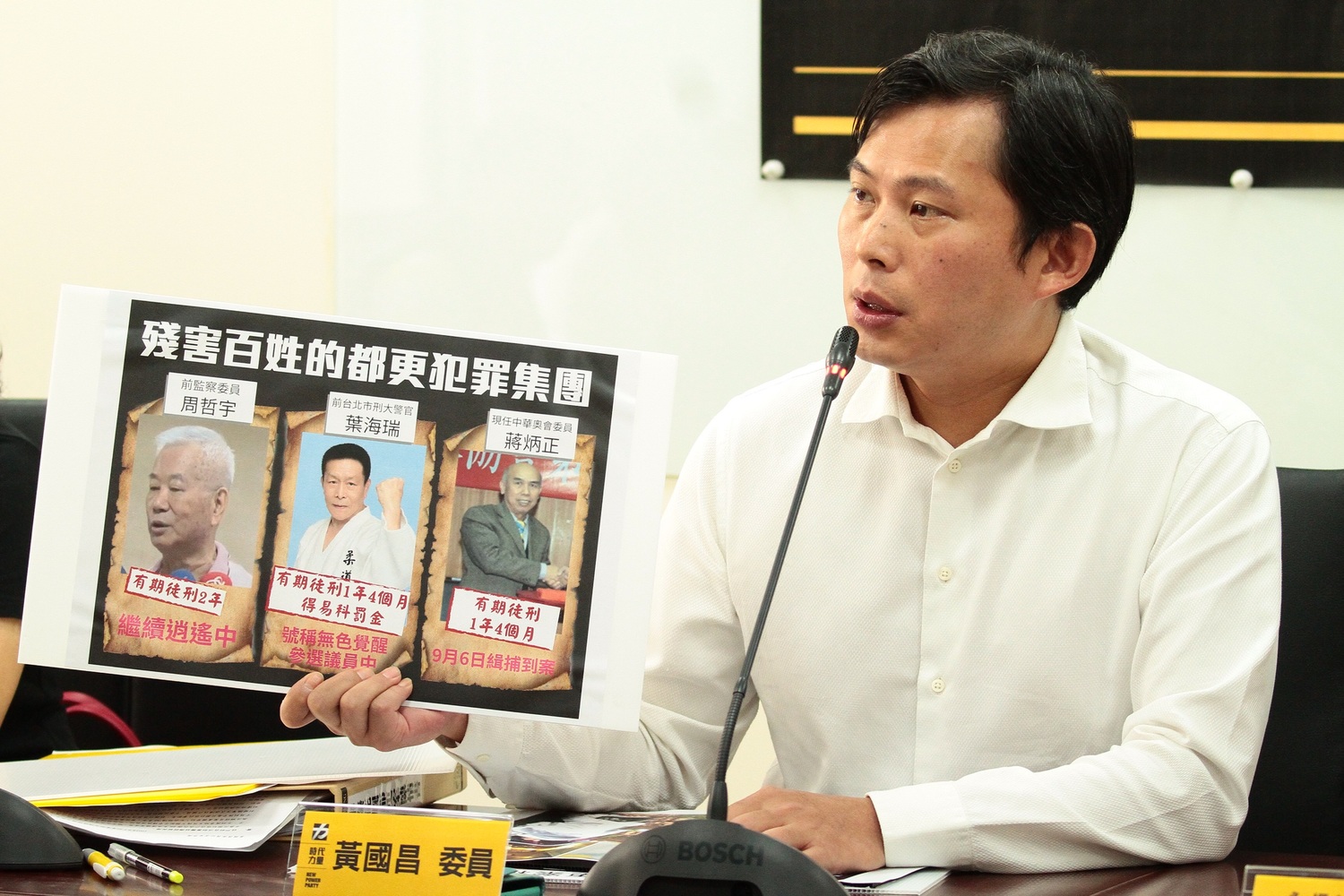 黃國昌點名葉海瑞、周哲宇、蔣炳正是殘害百姓的都更犯罪集團。 圖:黃辦提供 黃國昌點名葉海瑞、周哲宇、蔣炳正是殘害百姓的都更犯罪集團。 圖:黃辦提供