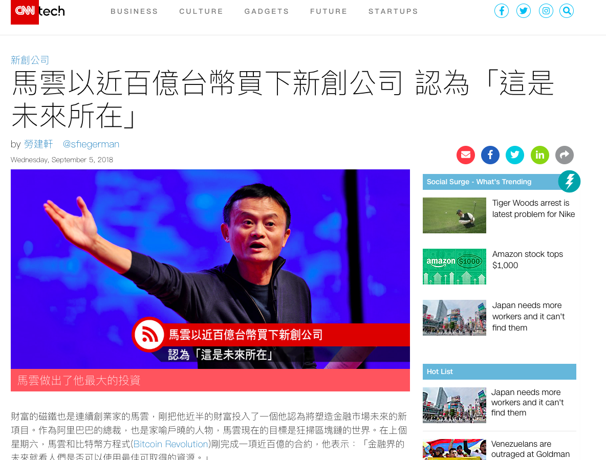臉書流傳的造假新聞照片。 圖:台灣事實查核中心/提供 臉書流傳的造假新聞照片。 圖:台灣事實查核中心/提供