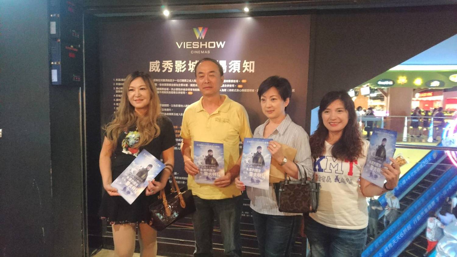 張富美(左一)與新北市動保處長陳淵泉(左二)日前在電影首映會結識。 圖:陳淵泉提供 張富美(左一)與新北市動保處長陳淵泉(左二)日前在電影首映會結識。 圖:陳淵泉提供