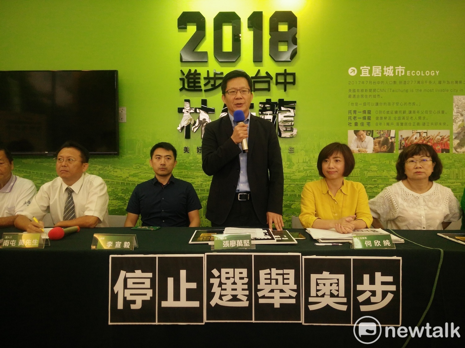林佳龍競選總部呼籲台中巿民,用選票教訓用抹黑手法選舉的候選人。 圖:唐復年/攝 林佳龍競選總部呼籲台中巿民,用選票教訓用抹黑手法選舉的候選人。 圖:唐復年/攝