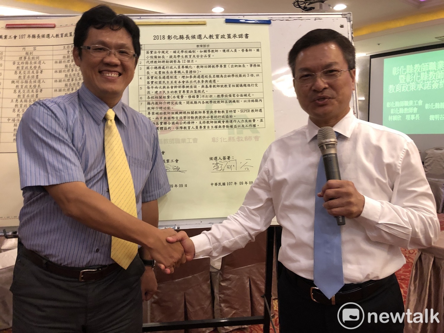 彰化縣教師職業工會理事長林穎欣(左),歡迎縣長魏明谷簽署教育政策承諾書。 圖:唐復年/攝 彰化縣教師職業工會理事長林穎欣(左),歡迎縣長魏明谷簽署教育政策承諾書。 圖:唐復年/攝