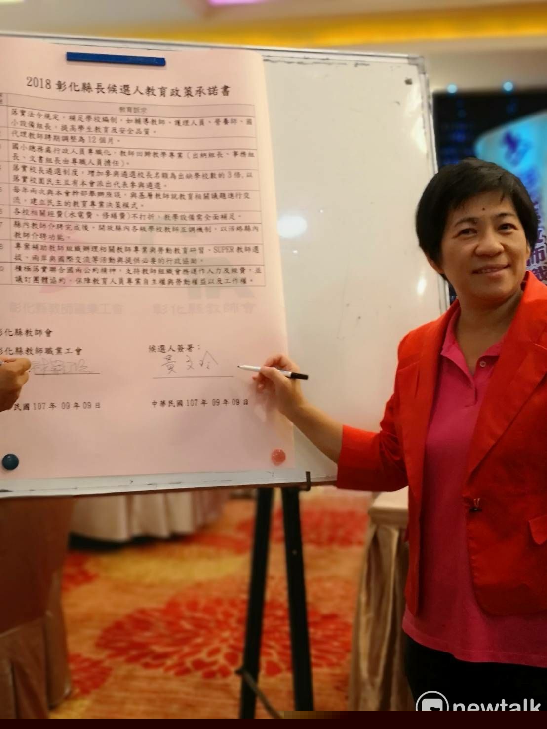 黃文玲參加彰化縣教育政策座談,簽署彰化縣教師職業工會提供的九大教育政策承諾書。 圖:唐復年/攝 黃文玲參加彰化縣教育政策座談,簽署彰化縣教師職業工會提供的九大教育政策承諾書。 圖:唐復年/攝