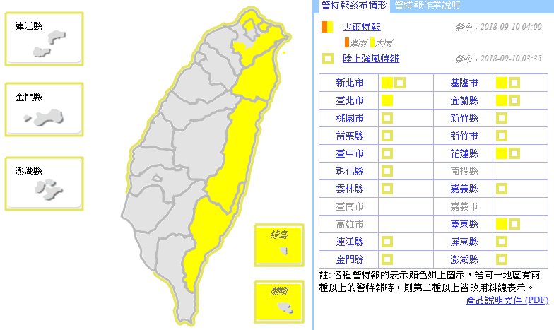 全台17縣市強風特報,沿海空曠地區及鄰近海域,易有8至10級強陣風。 圖:翻攝中央氣象局 全台17縣市強風特報,沿海空曠地區及鄰近海域,易有8至10級強陣風。 圖:翻攝中央氣象局