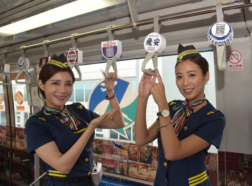 電車上的拉柄也有飛安提醒,掃瞄QRcode就能連結至桃園機場飛安宣導專頁了解更多資訊。 圖:桃機提供 電車上的拉柄也有飛安提醒,掃瞄QRcode就能連結至桃園機場飛安宣導專頁了解更多資訊。 圖:桃機提供