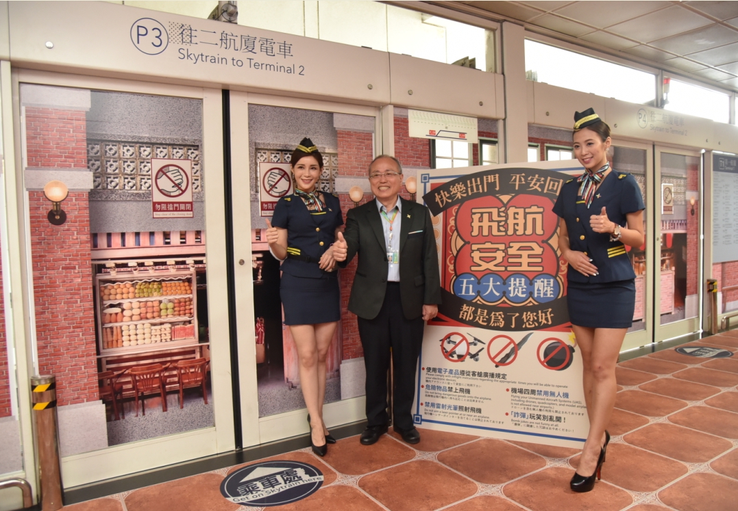 機場航廈電車月台的復古風及五大飛安提醒,讓旅客們彷彿走進時光隧道,在懷舊之餘,還能不忘飛安第一。 圖:桃機提供 機場航廈電車月台的復古風及五大飛安提醒,讓旅客們彷彿走進時光隧道,在懷舊之餘,還能不忘飛安第一。 圖:桃機提供