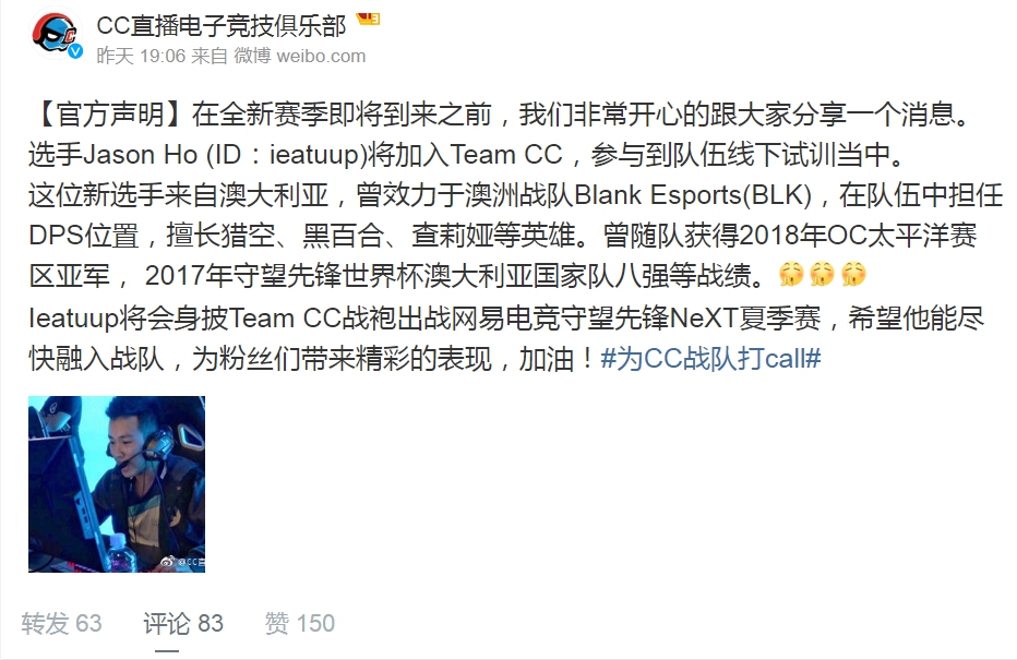 澳洲選手ieatuup加盟中國戰隊Team CC。