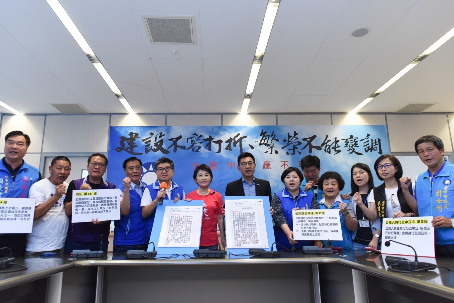 盧秀燕、江啟臣及多名國民黨籍台中市議員指林佳龍嚴重違反行政中立。 圖 : 盧秀燕競選總部/提供 盧秀燕、江啟臣及多名國民黨籍台中市議員指林佳龍嚴重違反行政中立。 圖 : 盧秀燕競選總部/提供