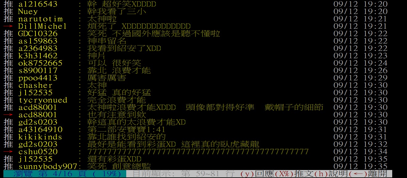 網友大讚影片作者有才。 網友大讚影片作者有才。