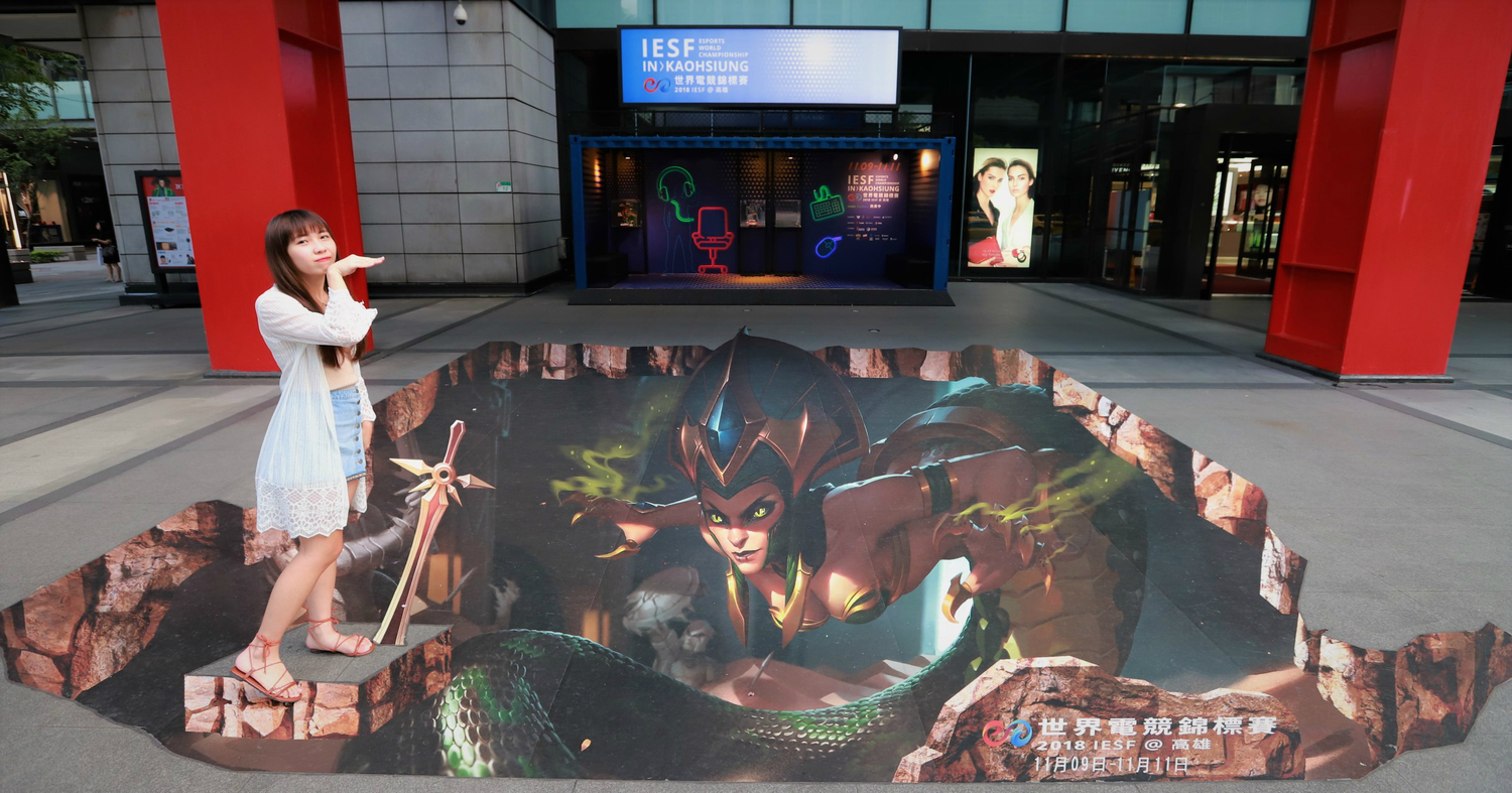 天降蛇跡!拍照打卡抽 2018 IESF 世界電競錦標賽門票 天降蛇跡!拍照打卡抽 2018 IESF 世界電競錦標賽門票