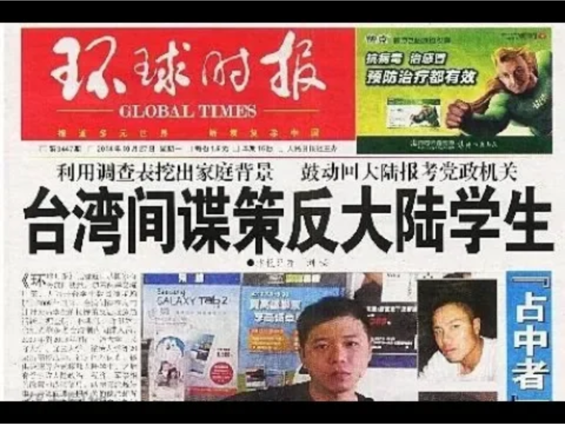 中國微博近日不斷轉發一則訊息,提及央視、《環球時報》等官方媒體將在今、明(15、16)兩日播放及刊出「反台灣間諜工作集中報導」。 圖:翻攝自Youtube 中國微博近日不斷轉發一則訊息,提及央視、《環球時報》等官方媒體將在今、明(15、16)兩日播放及刊出「反台灣間諜工作集中報導」。 圖:翻攝自Youtube