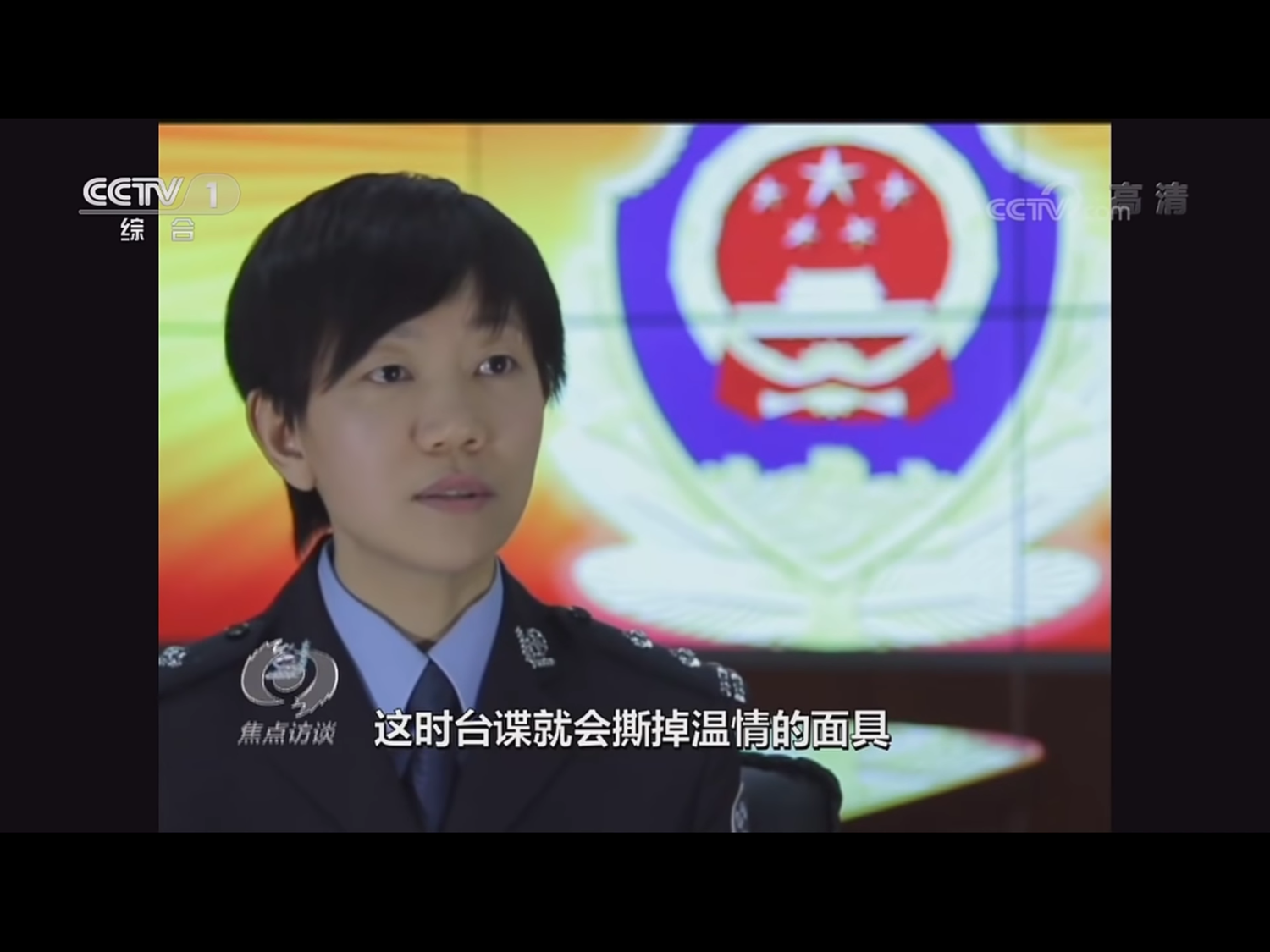 報導並特別提到,台灣間諜情報機關「瞄準我赴台青年學生群體」,利用兩岸擴大交流交往的有利條件,組織安插大批間諜情報人員在島內大學活動,「以各種掩護名義哄騙利誘我赴台學生」,特別是博、碩士生,「利用學生從事間諜情報活動,性質極為惡劣」。 圖:翻攝自央視畫面 報導並特別提到,台灣間諜情報機關「瞄準我赴台青年學生群體」,利用兩岸擴大交流交往的有利條件,組織安插大批間諜情報人員在島內大學活動,「以各種掩護名義哄騙利誘我赴台學生」,特別是博、碩士生,「利用學生從事間諜情報活動,性質極為惡劣」。 圖:翻攝自央視畫面