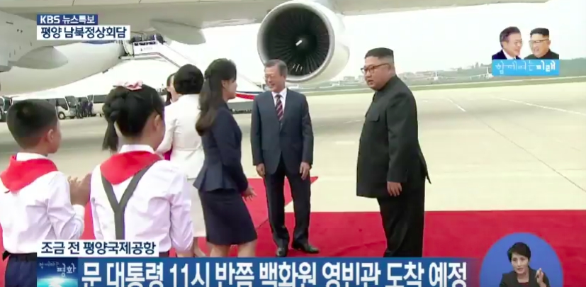 金正恩到機場親迎文在寅。 圖:翻攝直播 金正恩到機場親迎文在寅。 圖:翻攝直播