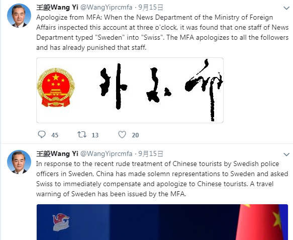 在要求「瑞士」道歉後,同1天稍晚,欵似王毅推等帳戶發出道歉文,稱是內部工作人員誤植。 圖:翻攝王毅Wang Yi推特 在要求「瑞士」道歉後,同1天稍晚,欵似王毅推等帳戶發出道歉文,稱是內部工作人員誤植。 圖:翻攝王毅Wang Yi推特