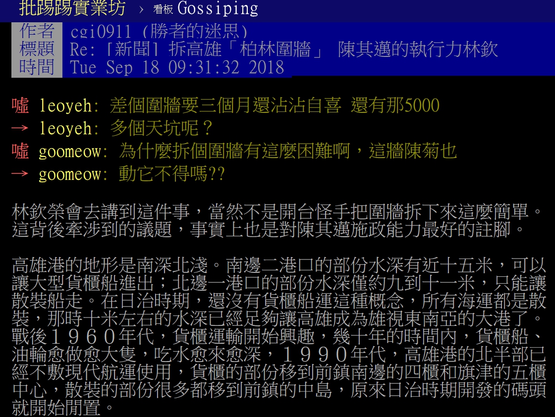 圖/截自PTT 圖/截自PTT