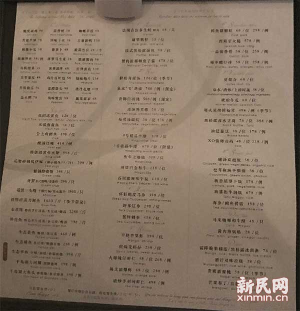 根據報導,網傳「天價帳單」上「清酒凍半頭鮑」、「黑白頂級魚子醬」等幾個單價較貴的菜品,在選單上均無銷售,選單上最貴的菜品為「超級一頭鮑」價格為3800元/隻。老闆承認,晚宴菜品屬於私人訂製,食材是從各地運送,「由其親自下廚」。 圖:翻攝自新民網 根據報導,網傳「天價帳單」上「清酒凍半頭鮑」、「黑白頂級魚子醬」等幾個單價較貴的菜品,在選單上均無銷售,選單上最貴的菜品為「超級一頭鮑」價格為3800元/隻。老闆承認,晚宴菜品屬於私人訂製,食材是從各地運送,「由其親自下廚」。 圖:翻攝自新民網