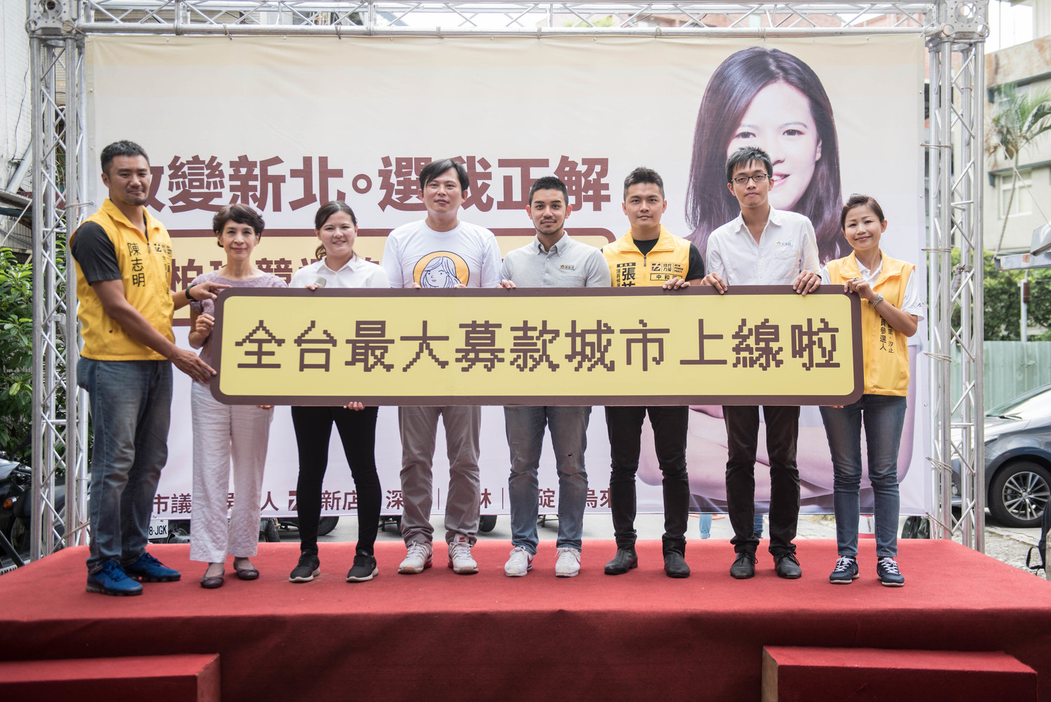 在開幕儀式上,曾柏瑜公布一款線上選舉募款遊戲,希望能夠實現政治公開透明的理念。 圖:曾柏瑜競選辦公室提供 在開幕儀式上,曾柏瑜公布一款線上選舉募款遊戲,希望能夠實現政治公開透明的理念。 圖:曾柏瑜競選辦公室提供