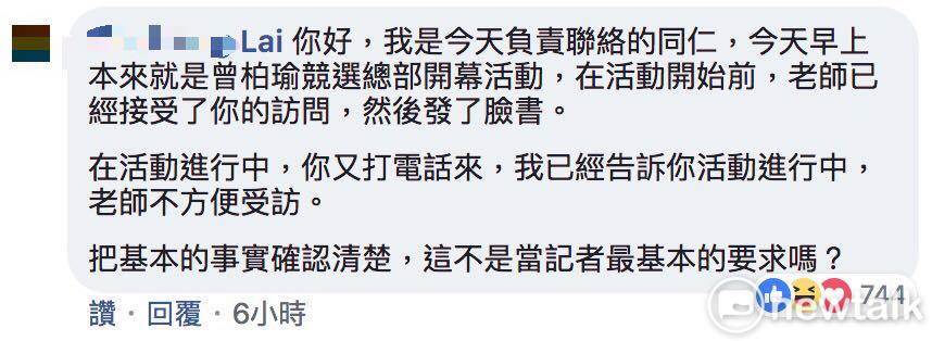 黃國昌助理在臉書反擊《聯合報》記者。 圖:翻攝黃國昌臉書 黃國昌助理在臉書反擊《聯合報》記者。 圖:翻攝黃國昌臉書