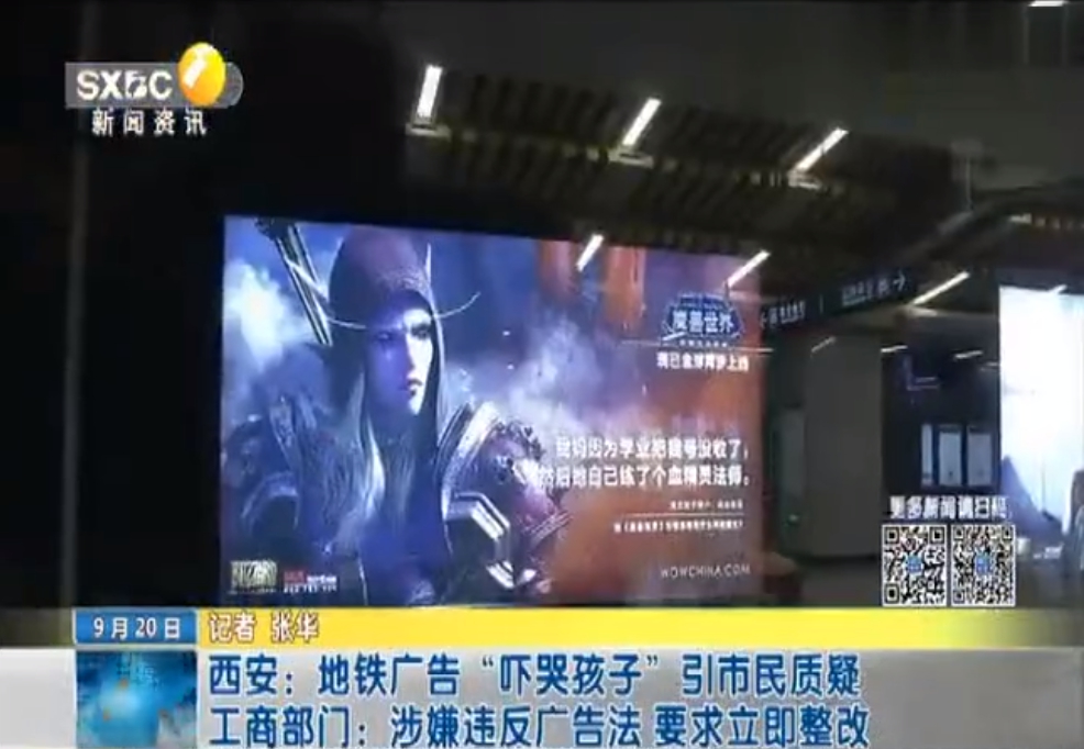 該幅廣告慘遭下架更改的命運。 該幅廣告慘遭下架更改的命運。