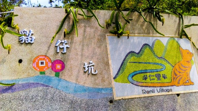 貓仔坑休閒農業區 圖:台中市政府農業局/提供 貓仔坑休閒農業區 圖:台中市政府農業局/提供