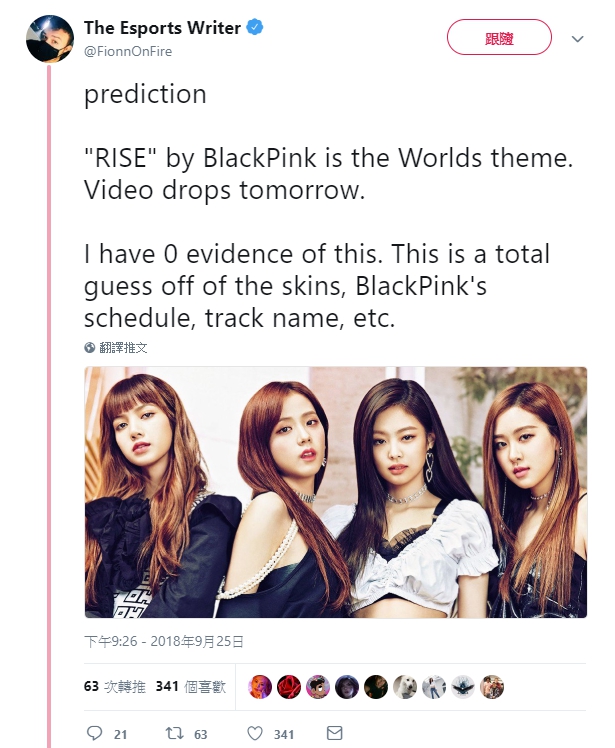 ESPN知名記者「Fionn」Tyler Erzberger在推特上大膽推測本次主題曲演唱團體為BLACKPINK