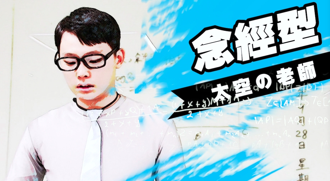 念經型老師應對方法則是奉一杯茶。 圖:文大廣告/提供 念經型老師應對方法則是奉一杯茶。 圖:文大廣告/提供
