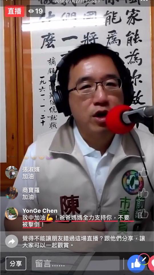 陳致中直播自清,「頭髮尖尖像訐譙龍的人不是我」。 翻攝陳致中臉書 陳致中直播自清,「頭髮尖尖像訐譙龍的人不是我」。 翻攝陳致中臉書