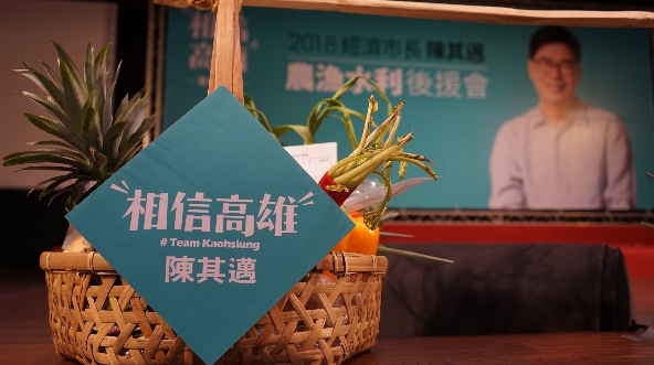 陳其邁扛起的菜擔子。 圖:陳其邁選辦提供 陳其邁扛起的菜擔子。 圖:陳其邁選辦提供