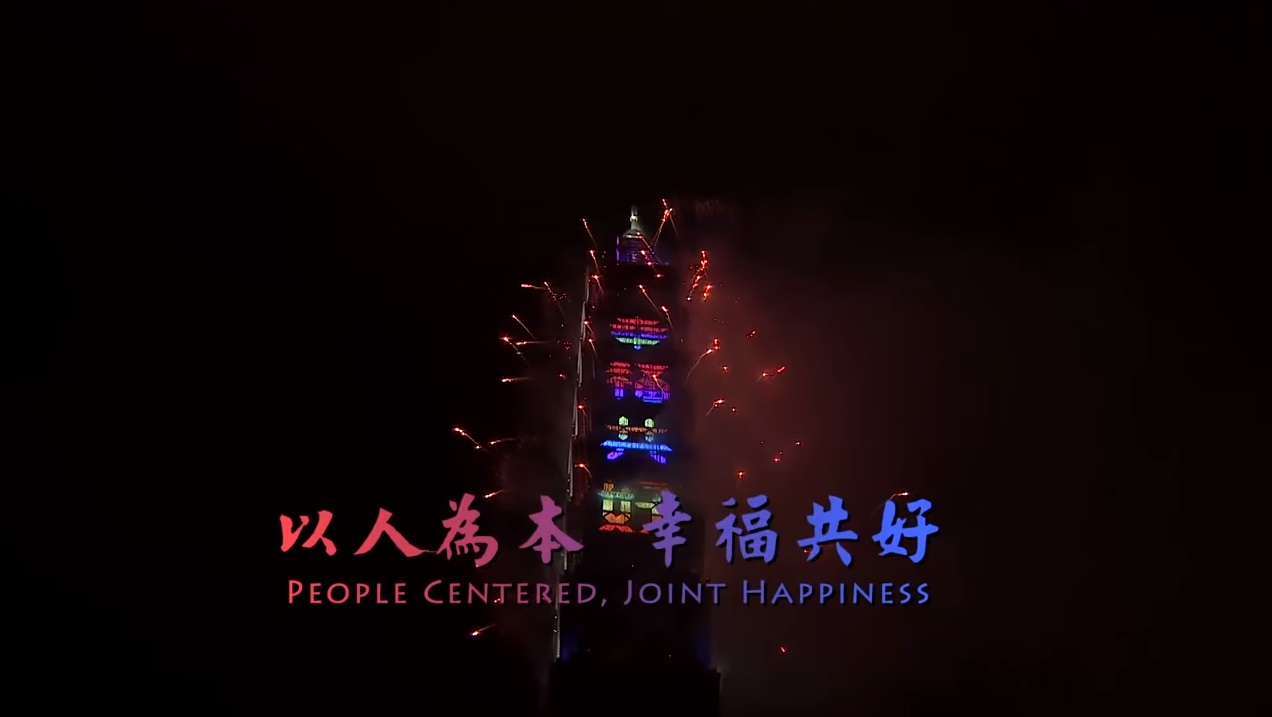 今年國慶主題是台灣共好,如同國慶LOGO的設計意念,希望藉由每一個小點,象徵每一個族群,都能凝聚在一起,不斷往前。 今年國慶主題是台灣共好,如同國慶LOGO的設計意念,希望藉由每一個小點,象徵每一個族群,都能凝聚在一起,不斷往前。