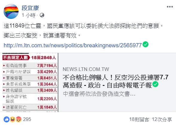段宜康臉書貼文。 圖:翻攝段宜康臉書 段宜康臉書貼文。 圖:翻攝段宜康臉書