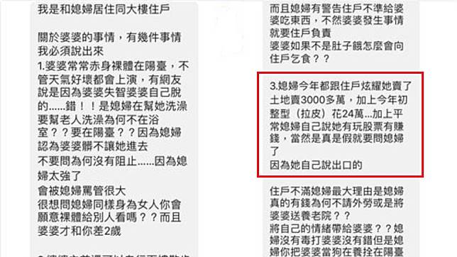日前一名老婆婆被綁在陽台遭虐待一事,鄰居聽不下去惡媳婦的說詞,上網爆料。 圖:翻攝爆料公社 日前一名老婆婆被綁在陽台遭虐待一事,鄰居聽不下去惡媳婦的說詞,上網爆料。 圖:翻攝爆料公社
