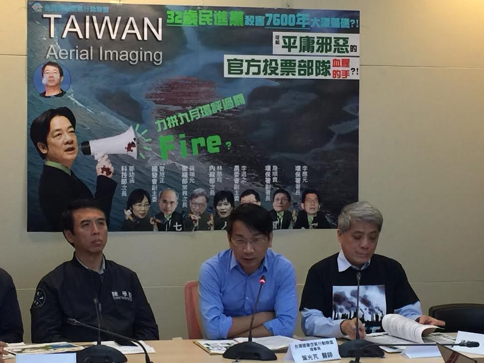 中油第三接收站開發案,將於明(3)天再度進行環評大會。 圖:台灣健康空氣行動聯盟提供 中油第三接收站開發案,將於明(3)天再度進行環評大會。 圖:台灣健康空氣行動聯盟提供