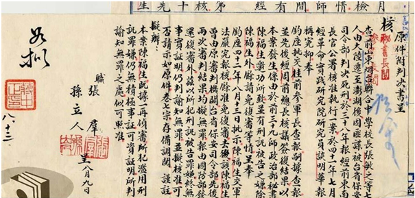 有關山東流亡師生張敏之等「叛亂」案文件之二。 圖:國防部軍法局,由檔案管理局典藏 有關山東流亡師生張敏之等「叛亂」案文件之二。 圖:國防部軍法局,由檔案管理局典藏