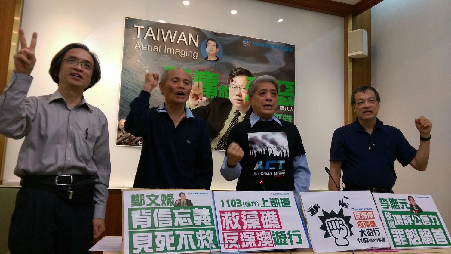 台灣健康空氣行動聯盟指出,公務員僅貫徹執行賴揆的意志,而不思考對環境的破壞。 圖:台灣健康空氣行動聯盟/提供 台灣健康空氣行動聯盟指出,公務員僅貫徹執行賴揆的意志,而不思考對環境的破壞。 圖:台灣健康空氣行動聯盟/提供