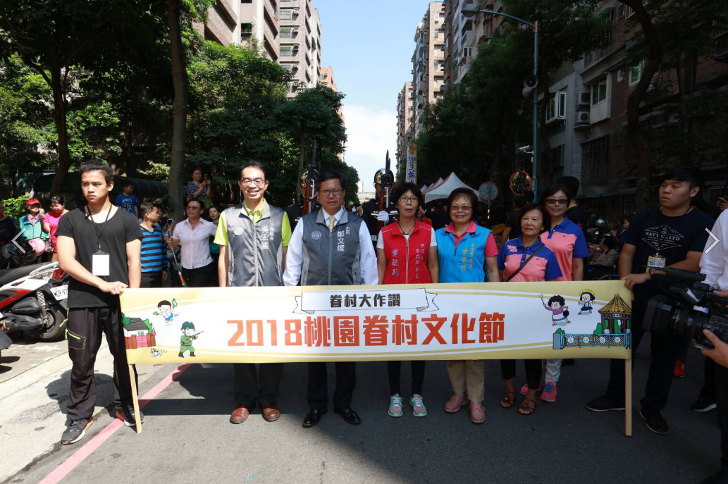 桃園市長鄭文燦說,這次的眷村文化節,結合傳統和創新、社區和家庭,期望找回家的生活型態和過去眷村濃厚緊密的情感,展現眷村刻苦耐勞的精神。 圖:翻攝自桃園眷村文化節官網 桃園市長鄭文燦說,這次的眷村文化節,結合傳統和創新、社區和家庭,期望找回家的生活型態和過去眷村濃厚緊密的情感,展現眷村刻苦耐勞的精神。 圖:翻攝自桃園眷村文化節官網