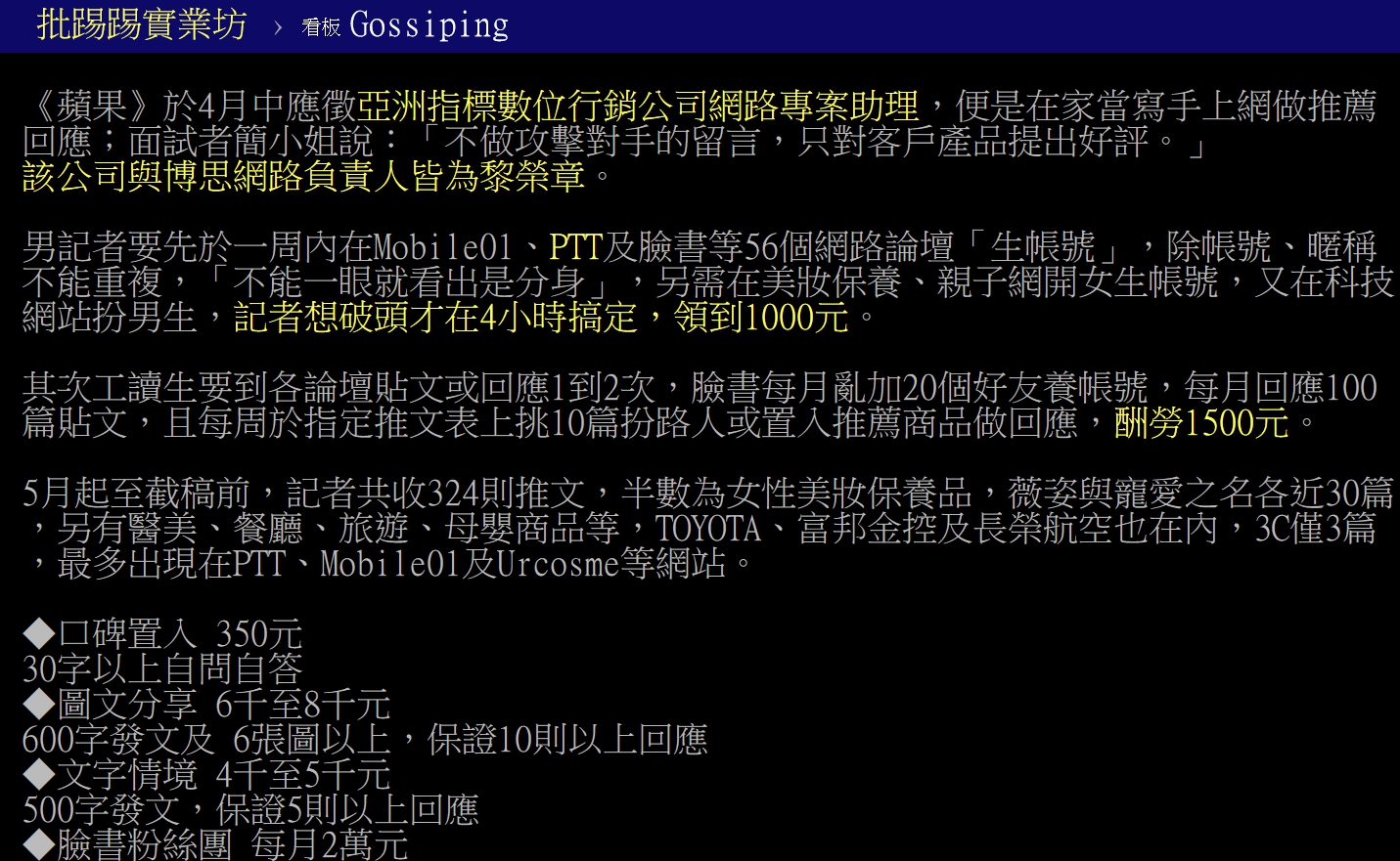 圖/翻攝PTT 圖/翻攝PTT