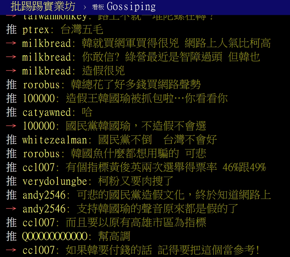 圖/翻攝PTT 圖/翻攝PTT