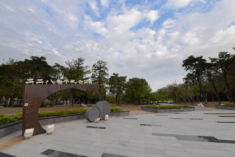 高雄市228和平紀念公園。 圖:翻攝高雄旅遊網 高雄市228和平紀念公園。 圖:翻攝高雄旅遊網