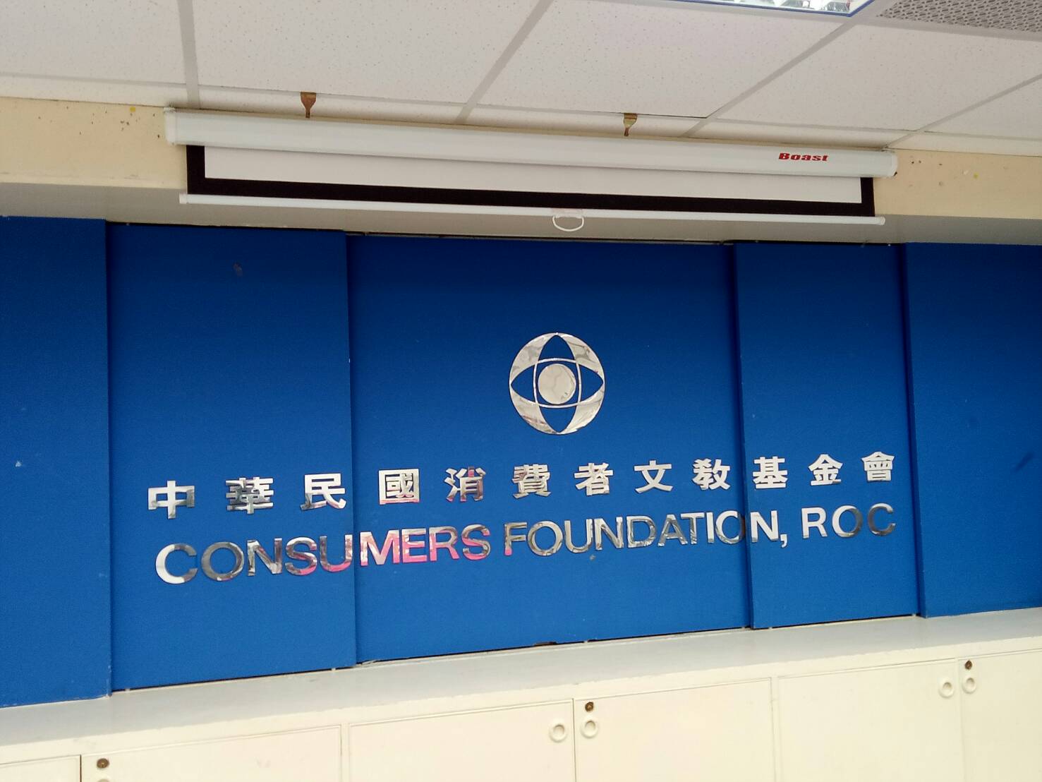 消基會提醒,關心孩子的身高,應先從飲食、生活習慣和建立適當運動習慣著手,勿相信來路不明的商品及廣告。 圖:公關照片 消基會提醒,關心孩子的身高,應先從飲食、生活習慣和建立適當運動習慣著手,勿相信來路不明的商品及廣告。 圖:公關照片