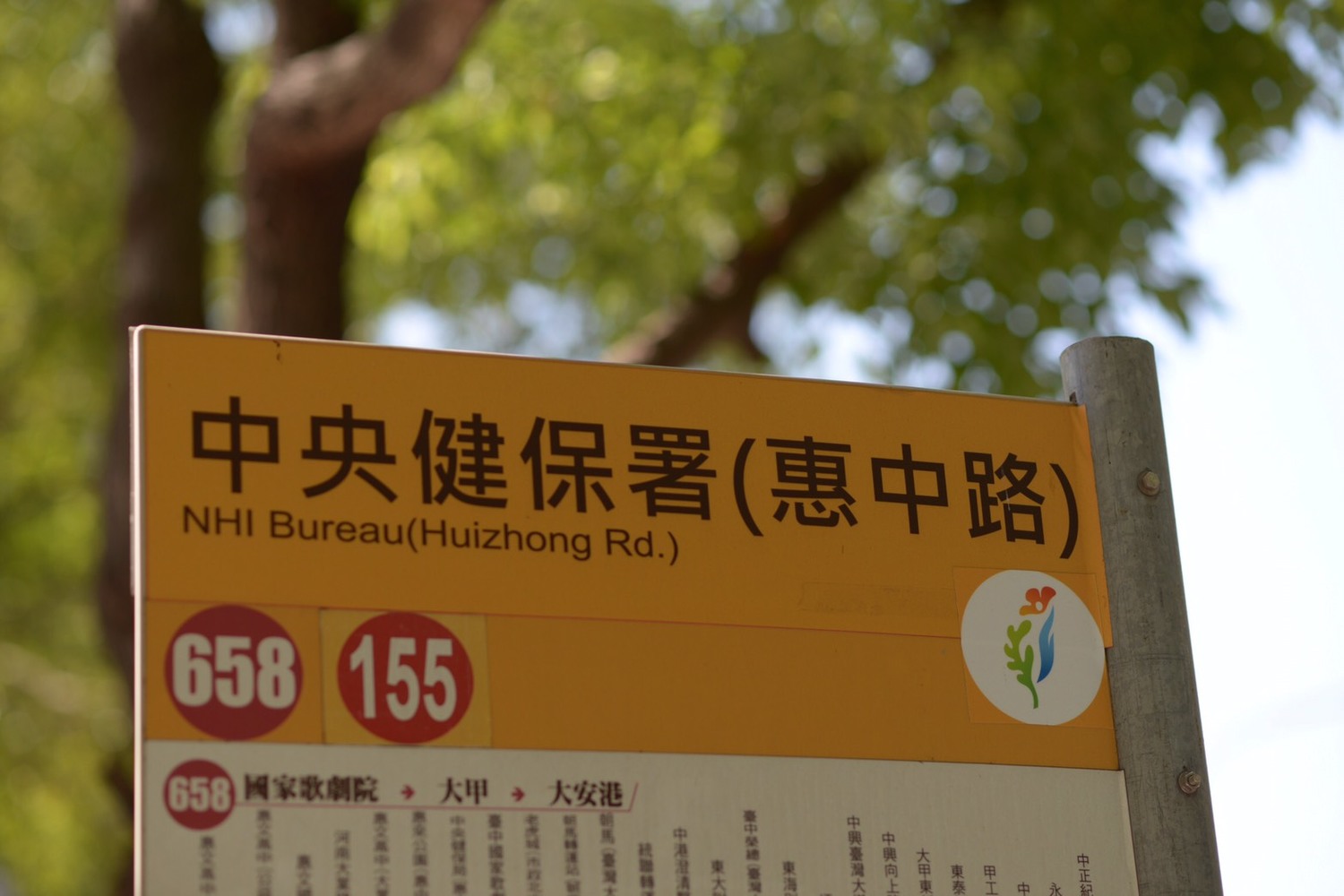公車站牌張貼花博LOGO 圖:台中市政府交通局/提供 公車站牌張貼花博LOGO 圖:台中市政府交通局/提供