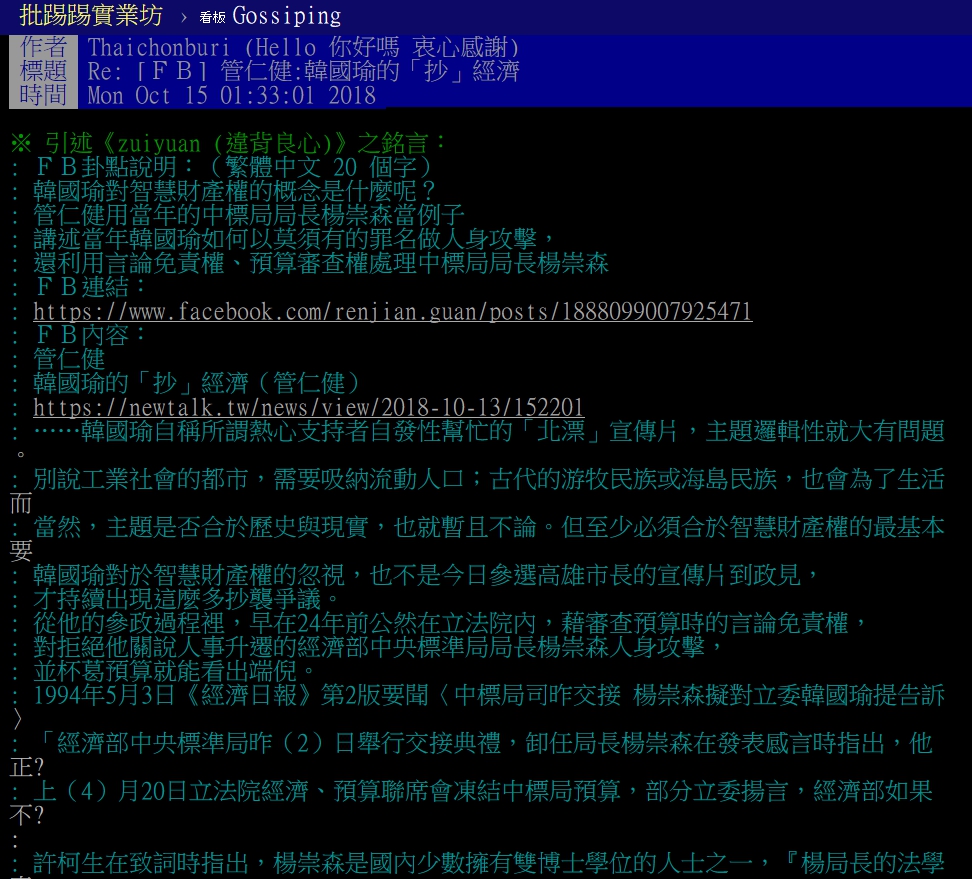 圖/翻攝PTT 圖/翻攝PTT