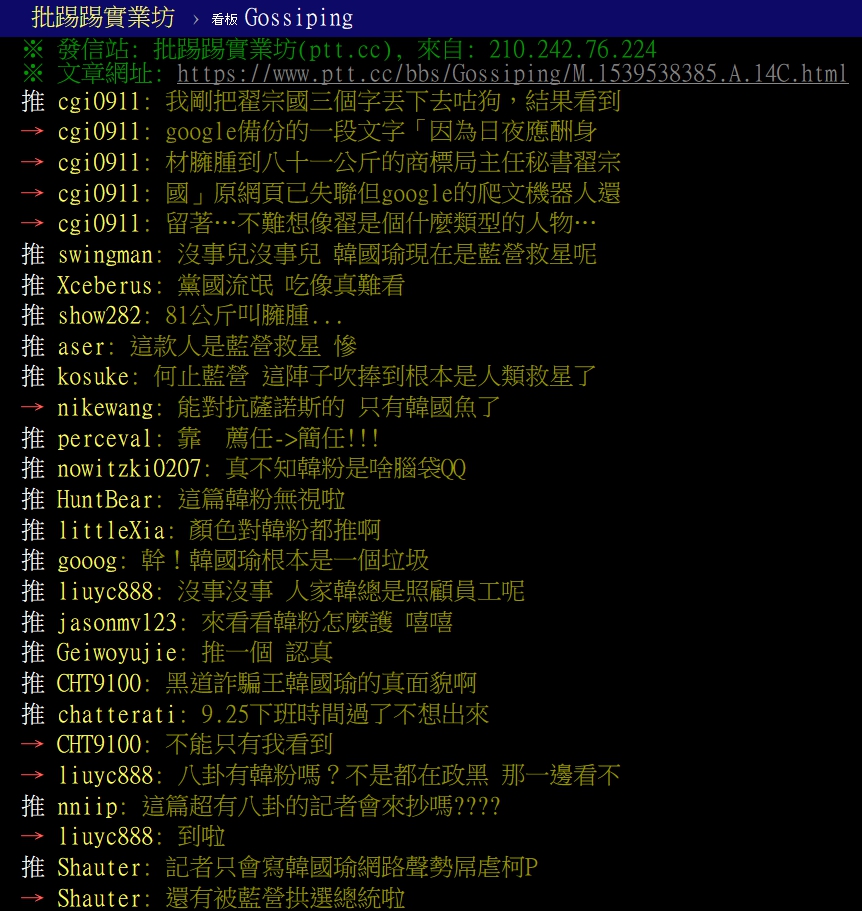 圖/翻攝PTT 圖/翻攝PTT