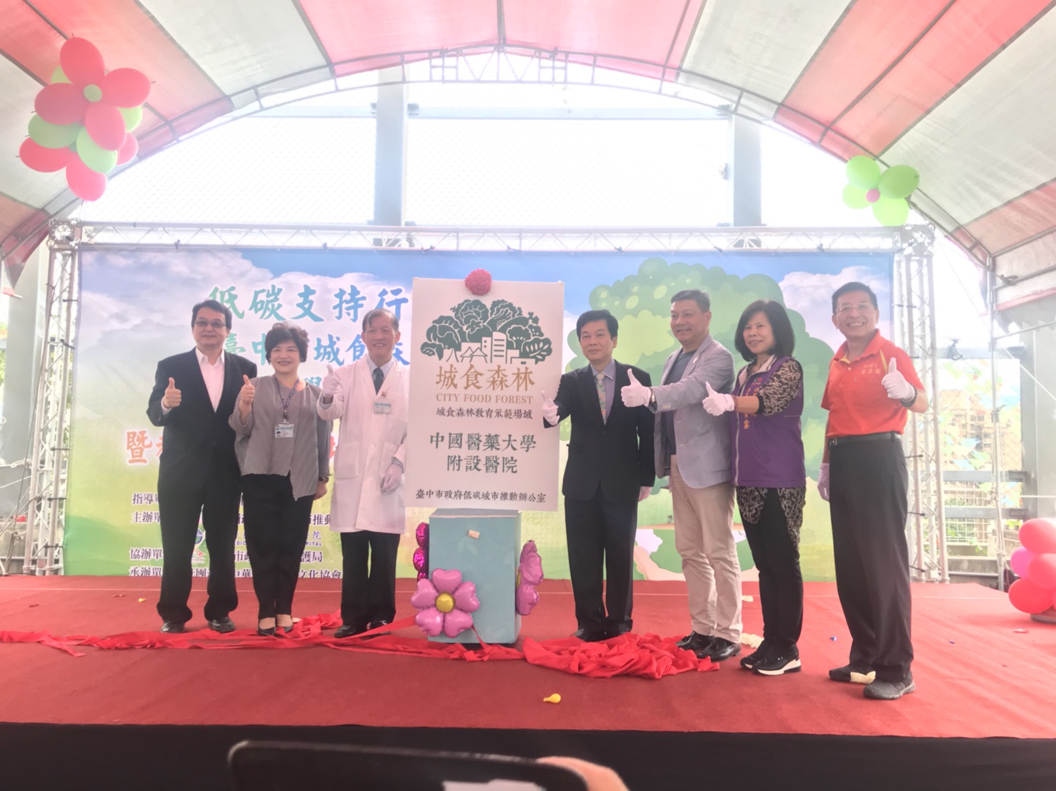 今(18)日頒發台中市低碳永續城市傑出貢獻獎。 圖:台中市政府/提供 今(18)日頒發台中市低碳永續城市傑出貢獻獎。 圖:台中市政府/提供