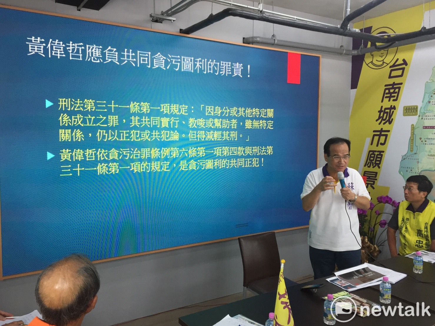蘇煥智認為,黃偉哲應負共同貪汙圖利的罪責。 圖:黃博郎/攝 蘇煥智認為,黃偉哲應負共同貪汙圖利的罪責。 圖:黃博郎/攝