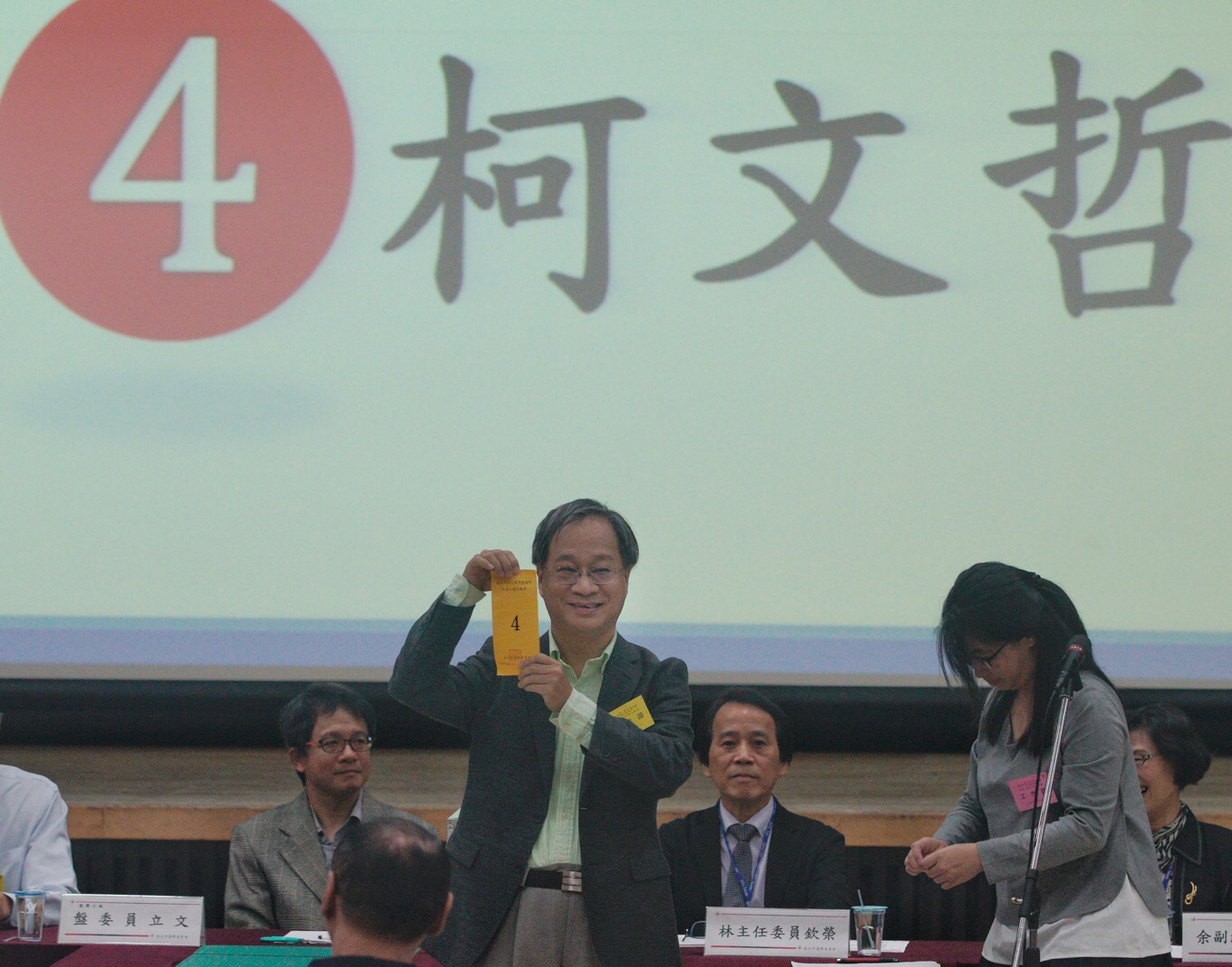 台北市長候選人柯文哲,由競選總幹事小野代抽,抽到4號。 圖:張良一/攝 台北市長候選人柯文哲,由競選總幹事小野代抽,抽到4號。 圖:張良一/攝