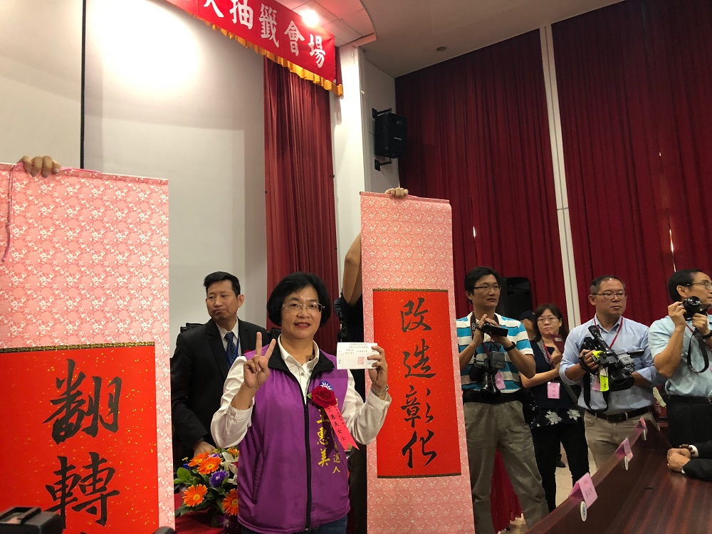 立法委員王惠美抽中2號。 王惠美競選總部/提供 立法委員王惠美抽中2號。 王惠美競選總部/提供