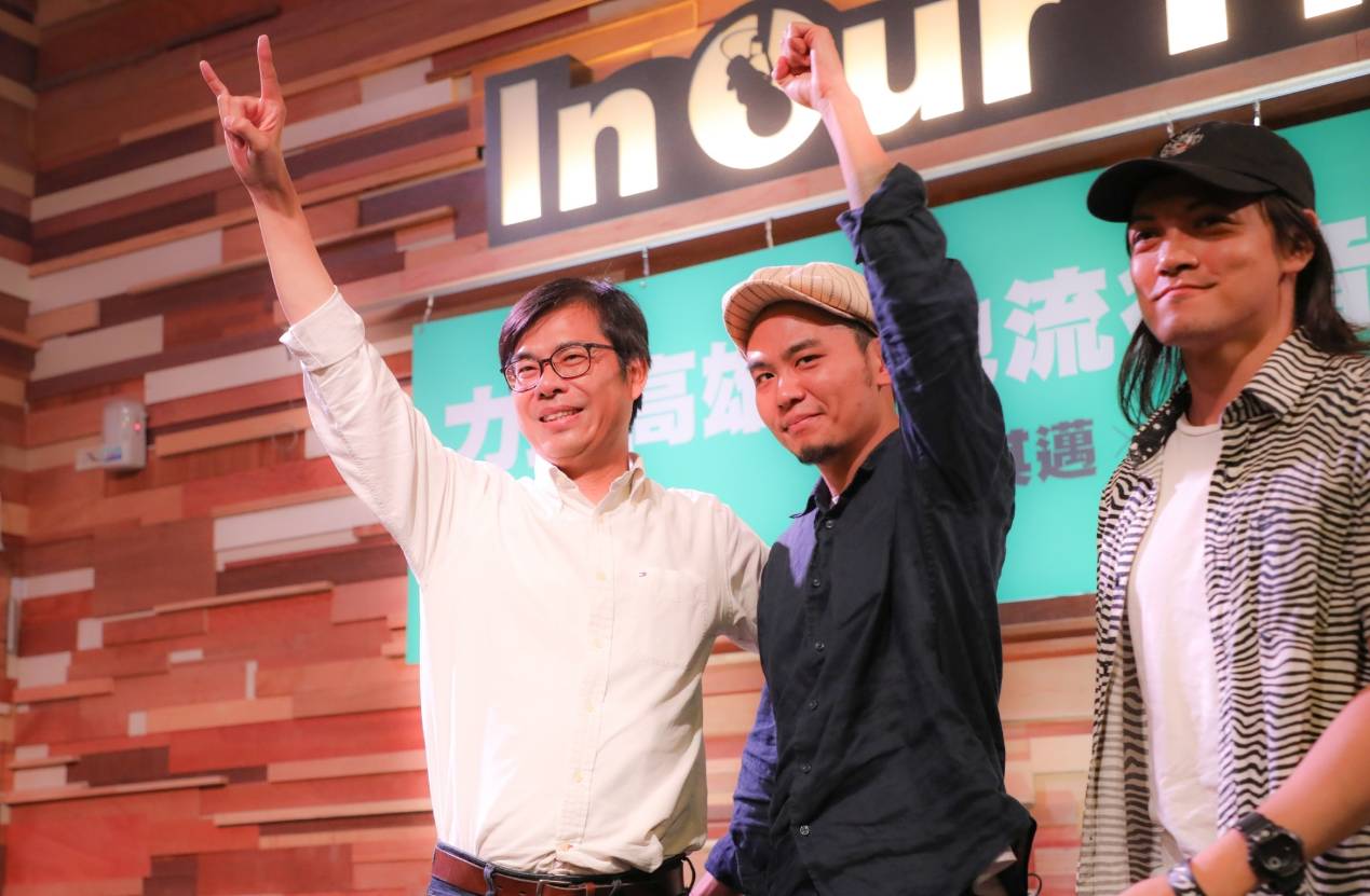 滅火器樂團表態挺陳其邁。 圖 : 陳其邁競選辦公室/提供 滅火器樂團表態挺陳其邁。 圖 : 陳其邁競選辦公室/提供