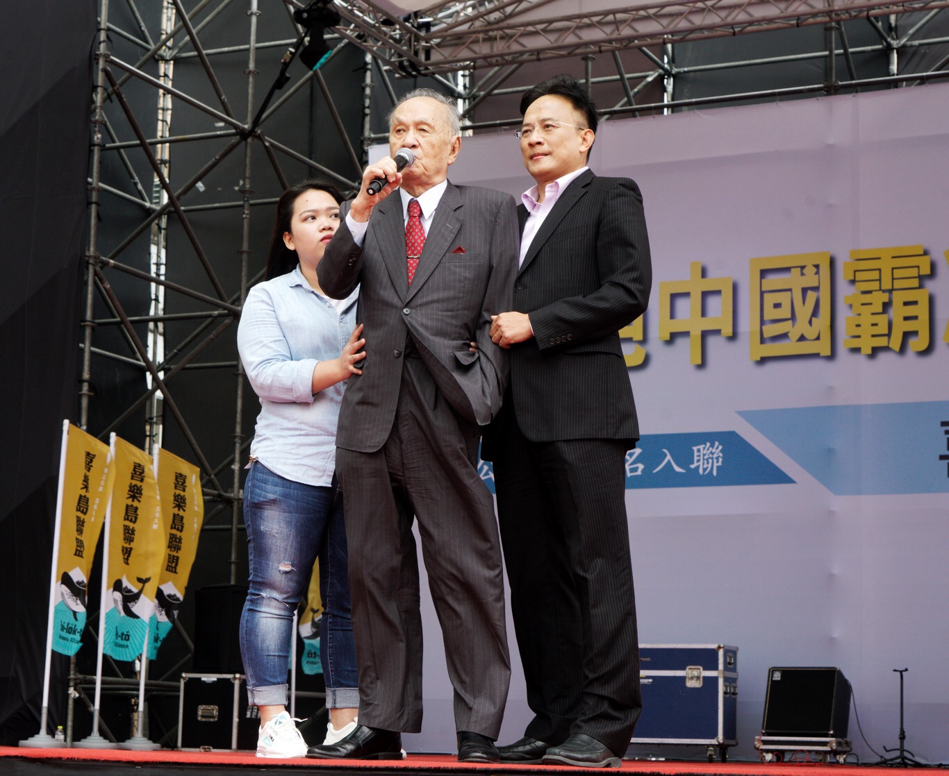 前總統府資政彭明敏也出席此次活動,並表示雖然今天來會失去一些朋友,但為了子孫的未來,仍要出席。 圖:張良一/攝 前總統府資政彭明敏也出席此次活動,並表示雖然今天來會失去一些朋友,但為了子孫的未來,仍要出席。 圖:張良一/攝