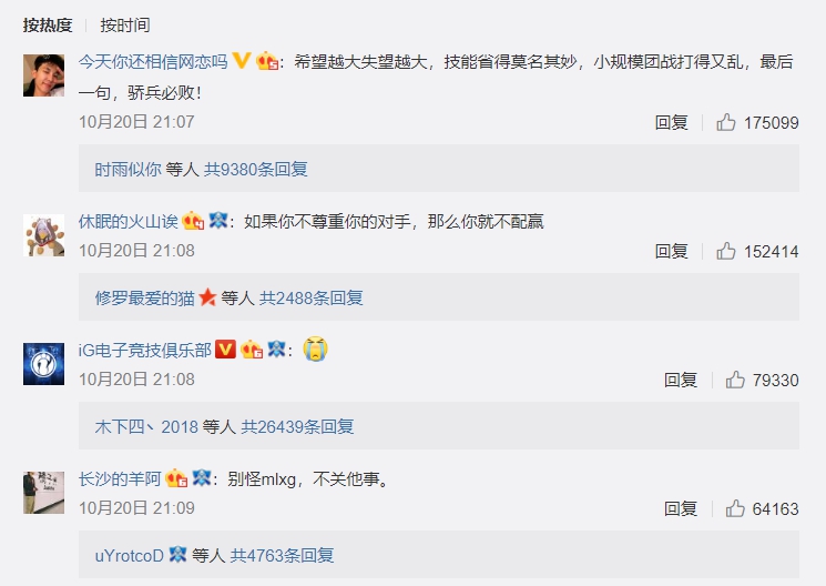 LPL粉絲相當悲憤。 LPL粉絲相當悲憤。