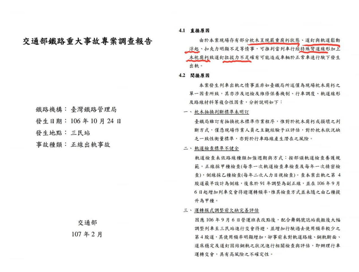 立委黃國昌揭發交通部曾針對普悠瑪號問題,曾提出不少問題。 取自黃國昌 立委黃國昌揭發交通部曾針對普悠瑪號問題,曾提出不少問題。 取自黃國昌