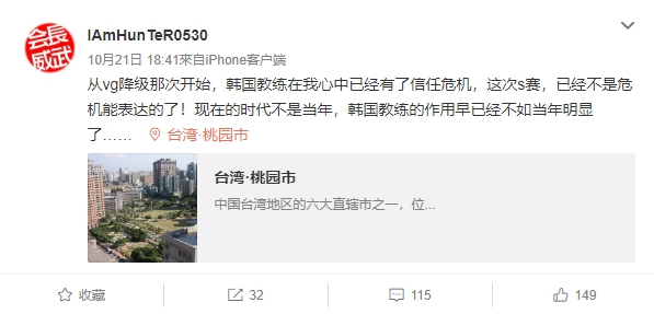 昨(21)日中國戰隊OMG的執行長陸文俊(HunteR)便在個人微博上透露出未來戰隊經營的方針 昨(21)日中國戰隊OMG的執行長陸文俊(HunteR)便在個人微博上透露出未來戰隊經營的方針
